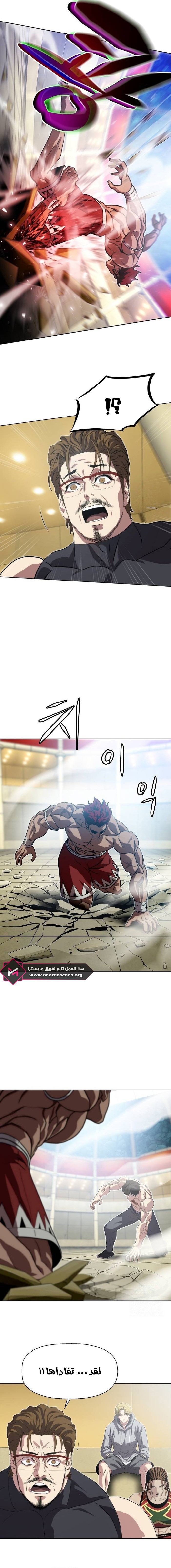 Read Fighting Ward ar Manga Online