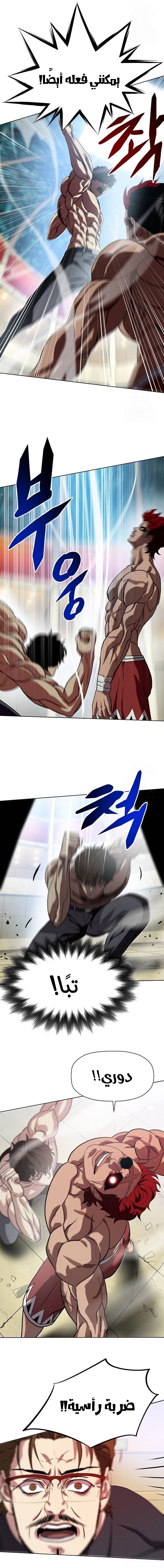 Read Fighting Ward ar Manga Online