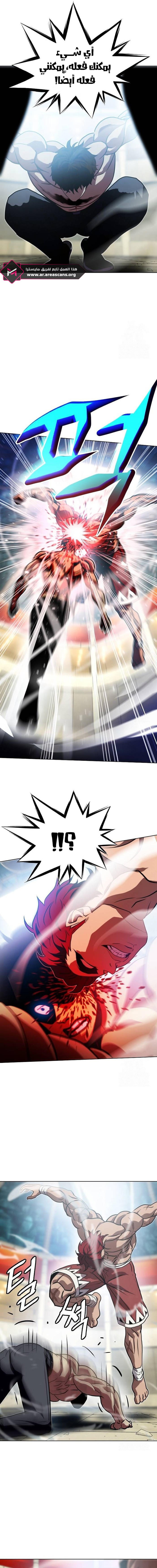 Read Fighting Ward ar Manga Online