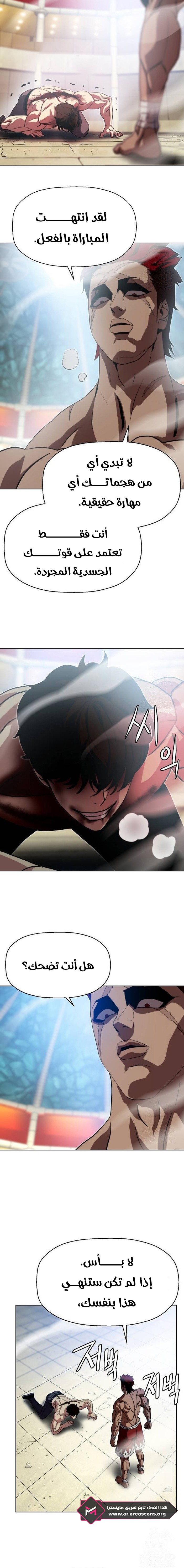 Read Fighting Ward ar Manga Online