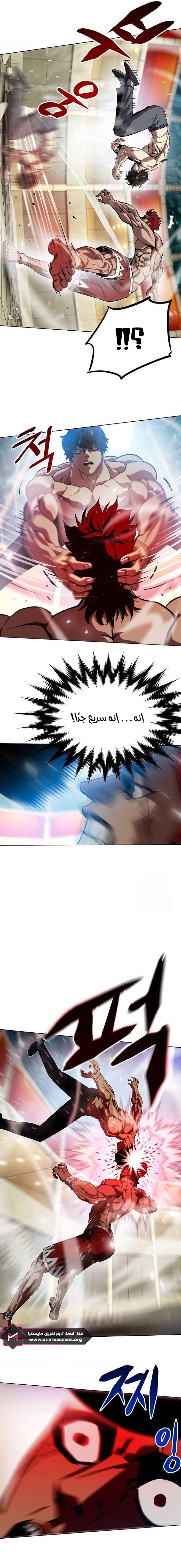 Read Fighting Ward ar Manga Online