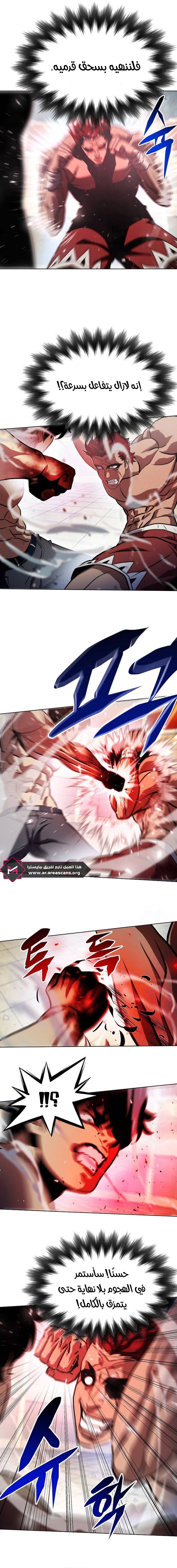 Read Fighting Ward ar Manga Online