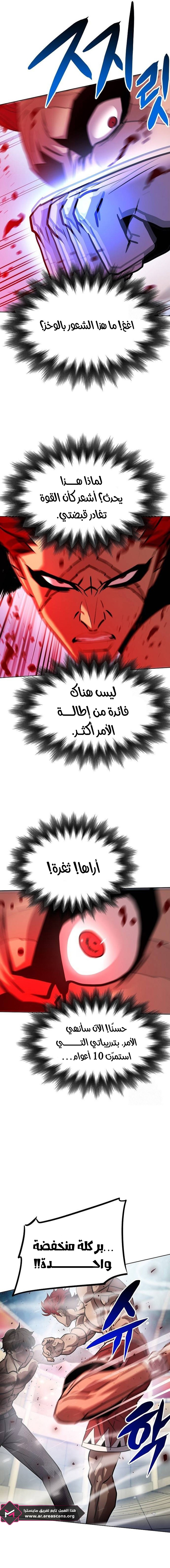 Read Fighting Ward ar Manga Online