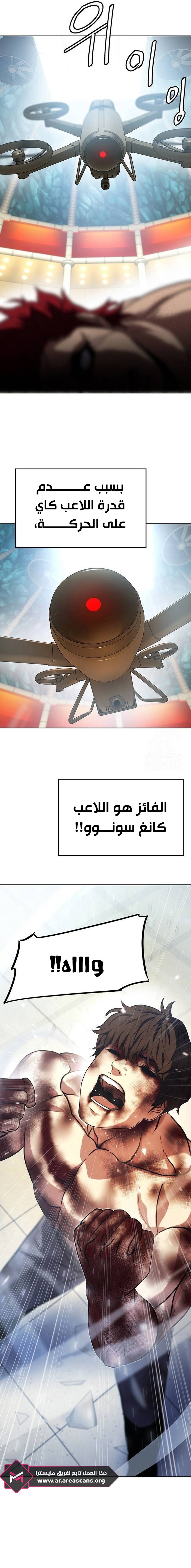 Read Fighting Ward ar Manga Online