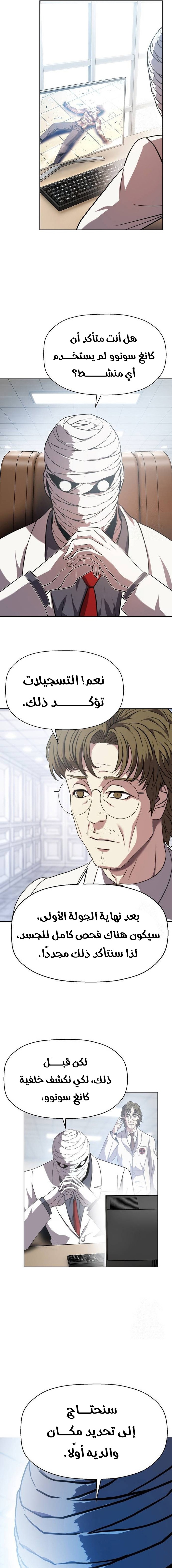 Read Fighting Ward ar Manga Online