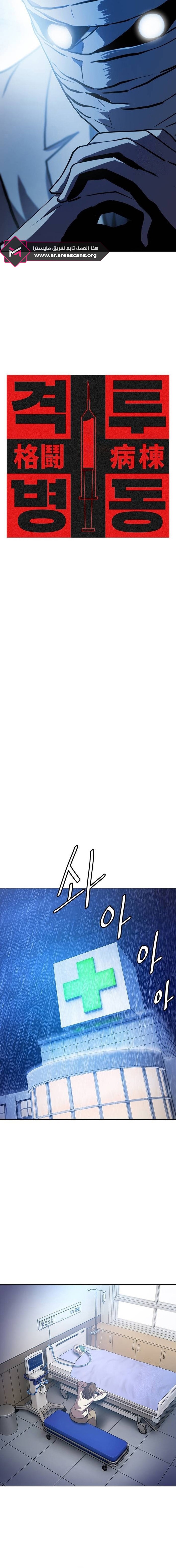 Read Fighting Ward ar Manga Online