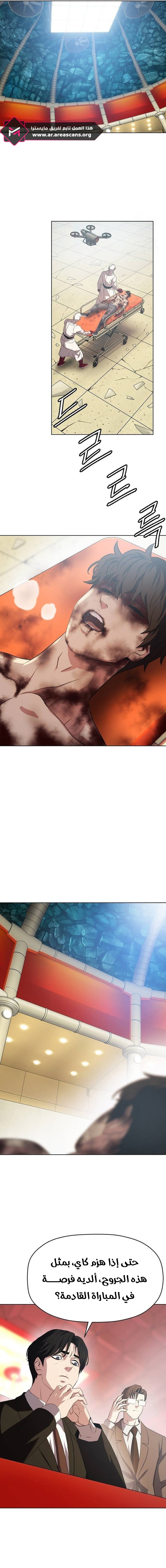 Read Fighting Ward ar Manga Online