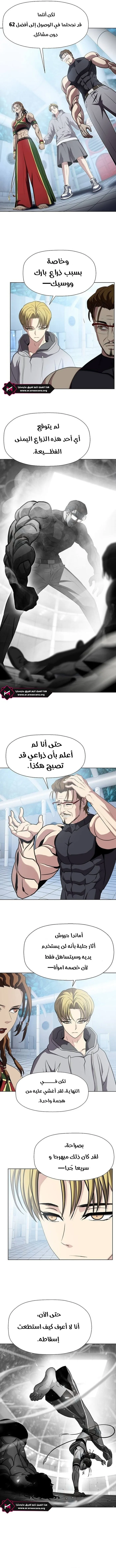 Read Fighting Ward ar Manga Online