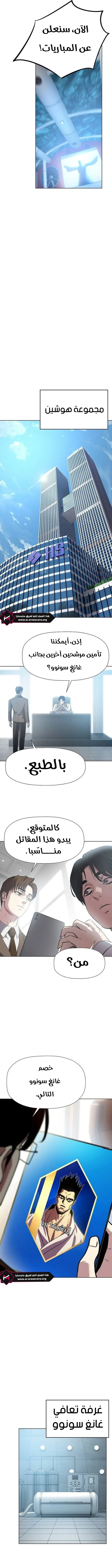 Read Fighting Ward ar Manga Online