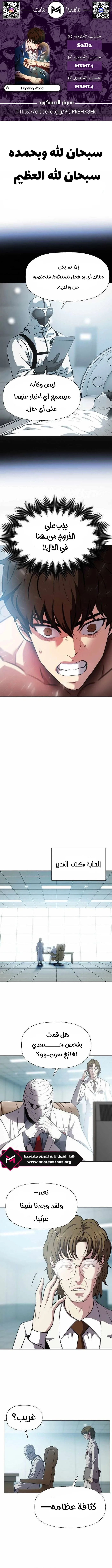 Read Fighting Ward ar Manga Online