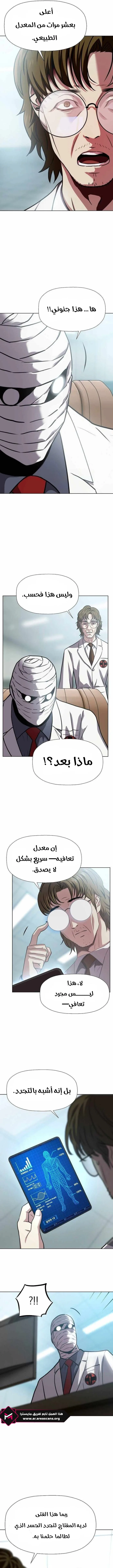 Read Fighting Ward ar Manga Online