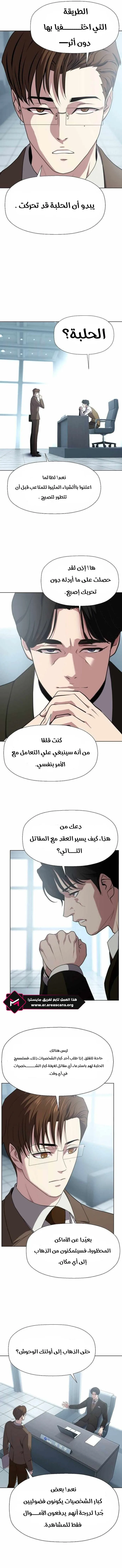 Read Fighting Ward ar Manga Online