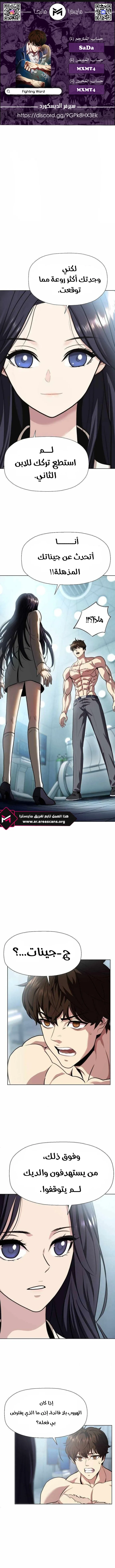 Read Fighting Ward ar Manga Online