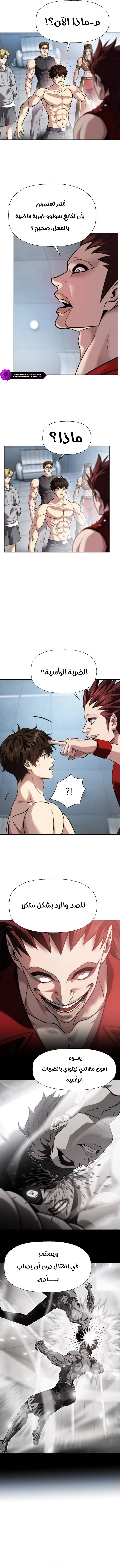 Read Fighting Ward ar Manga Online