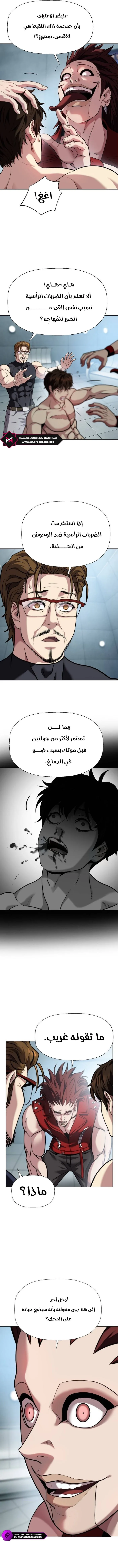 Read Fighting Ward ar Manga Online