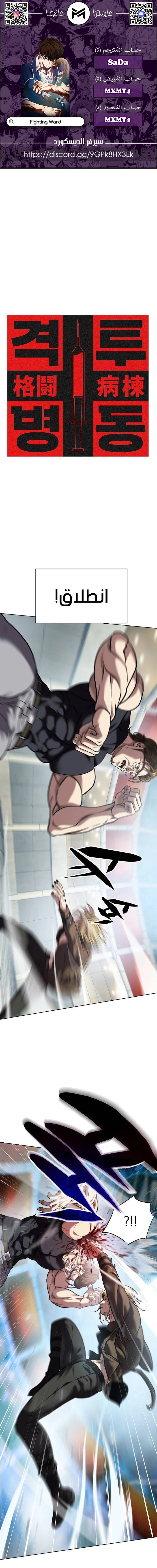 Read Fighting Ward ar Manga Online