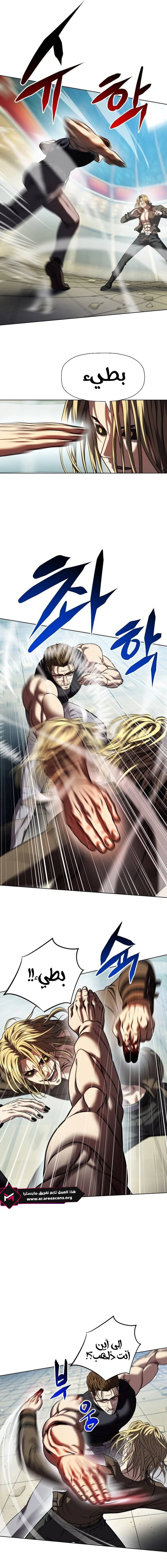 Read Fighting Ward ar Manga Online