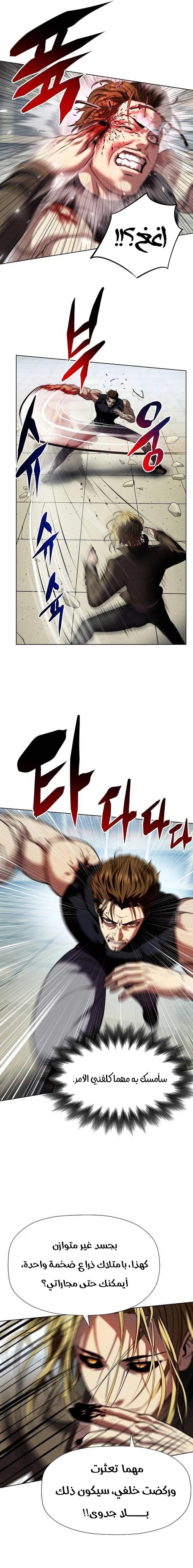 Read Fighting Ward ar Manga Online