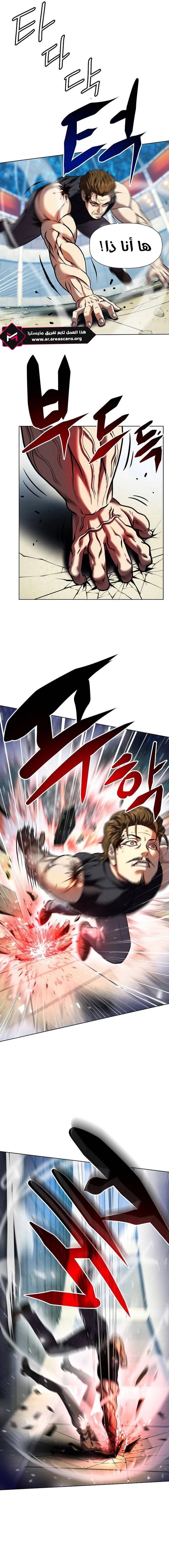 Read Fighting Ward ar Manga Online