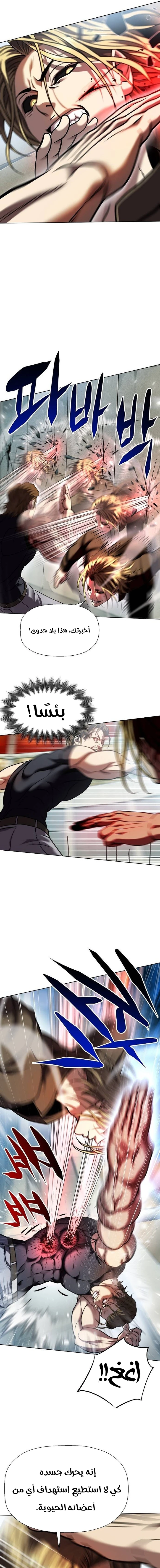 Read Fighting Ward ar Manga Online