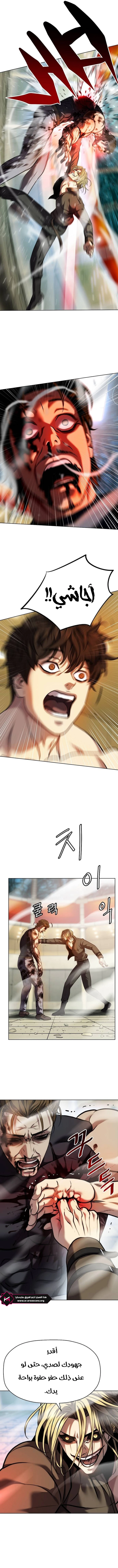 Read Fighting Ward ar Manga Online