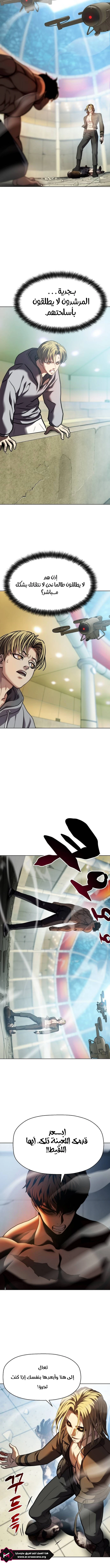 Read Fighting Ward ar Manga Online