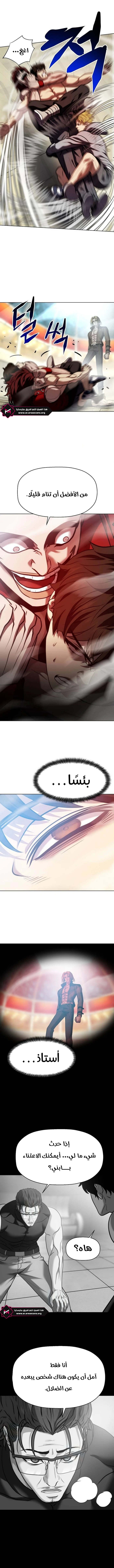 Read Fighting Ward ar Manga Online