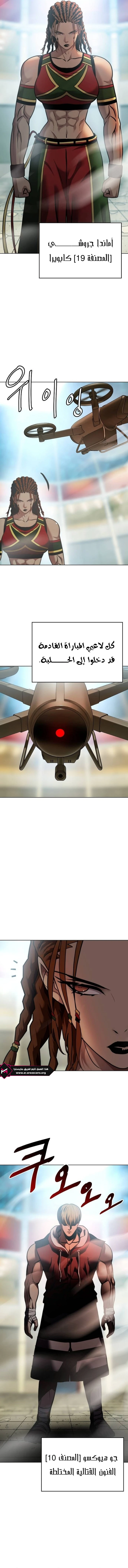 Read Fighting Ward ar Manga Online