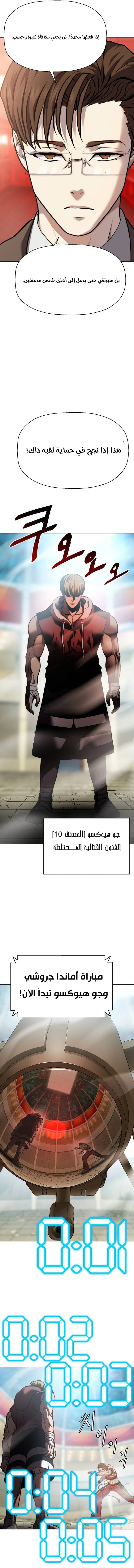 Read Fighting Ward ar Manga Online