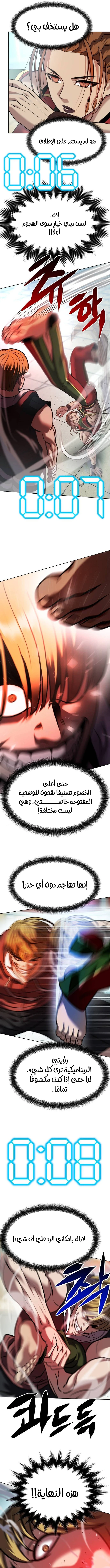 Read Fighting Ward ar Manga Online