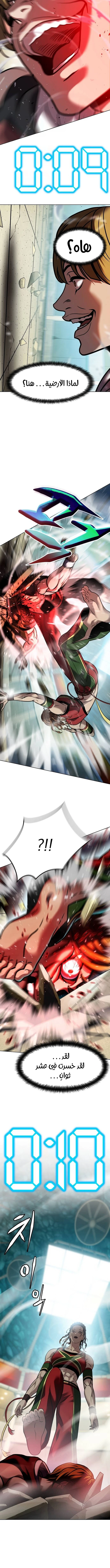 Read Fighting Ward ar Manga Online