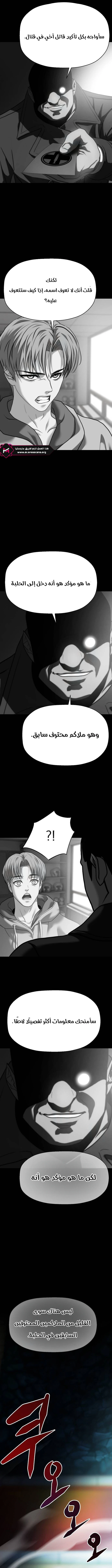 Read Fighting Ward ar Manga Online