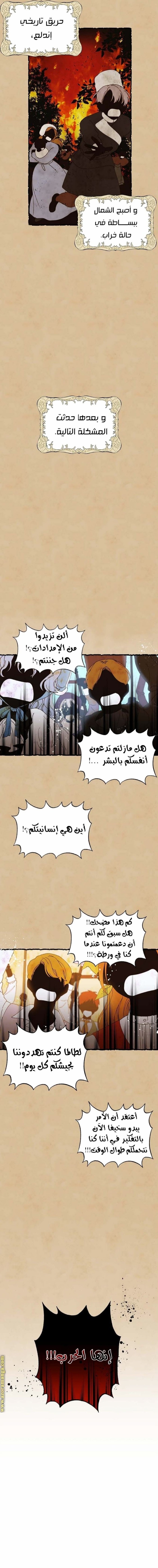 Read Foam of the waves ar Manga Online