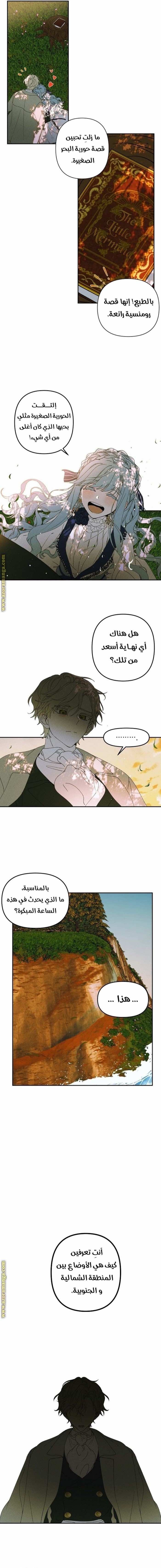 Read Foam of the waves ar Manga Online