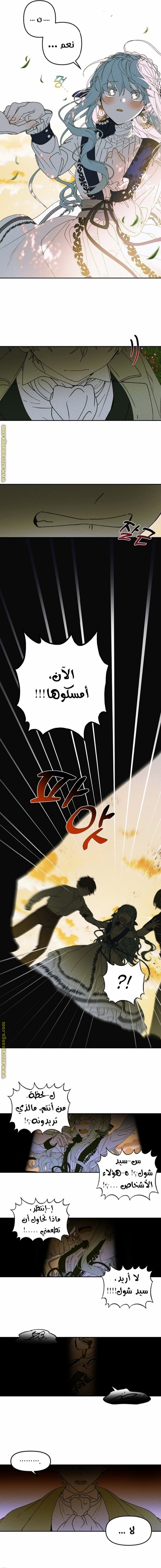 Read Foam of the waves ar Manga Online