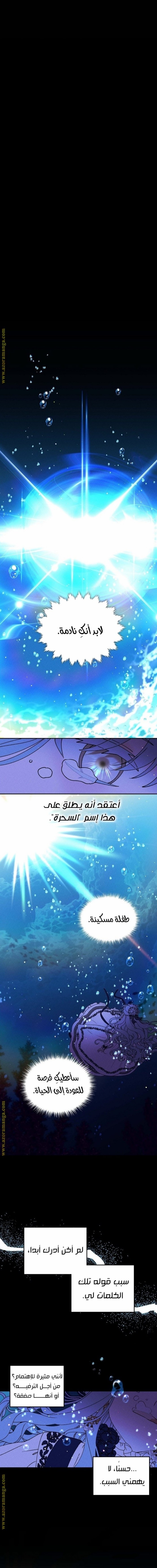 Read Foam of the waves ar Manga Online
