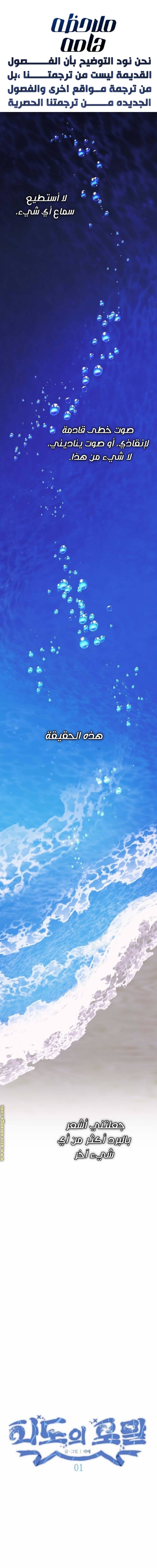 Read Foam of the waves ar Manga Online
