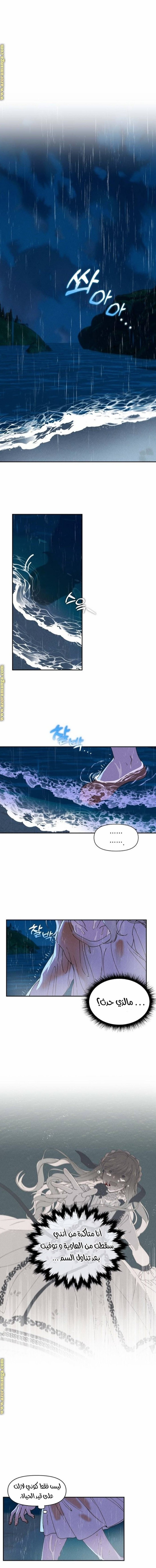 Read Foam of the waves ar Manga Online