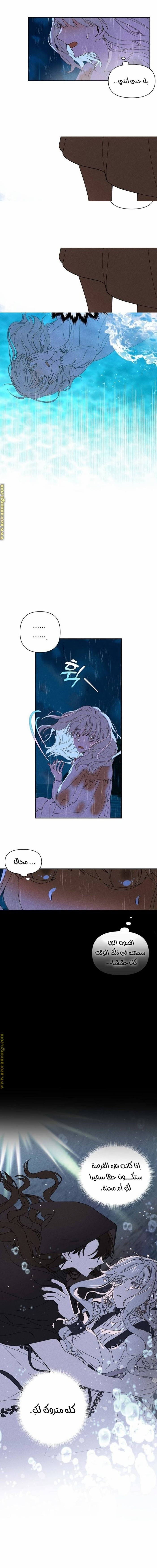 Read Foam of the waves ar Manga Online