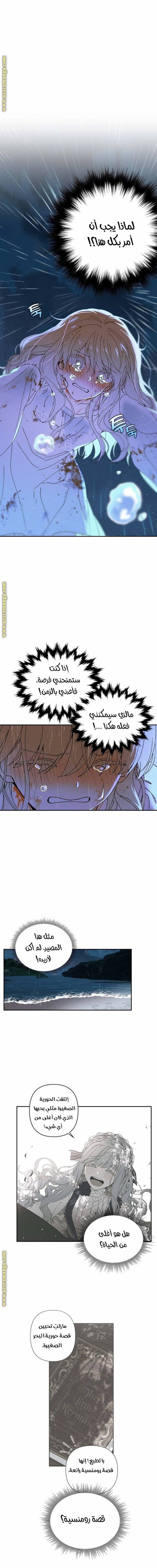 Read Foam of the waves ar Manga Online