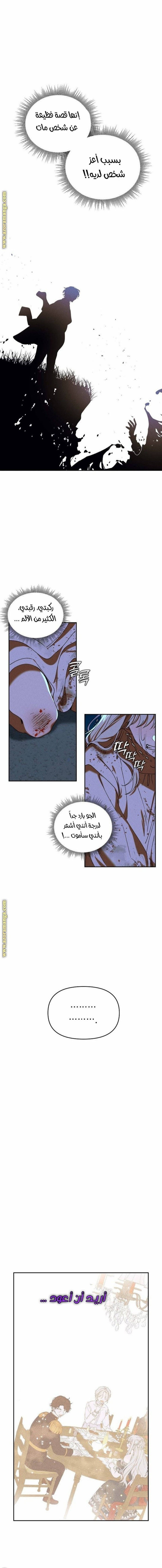 Read Foam of the waves ar Manga Online
