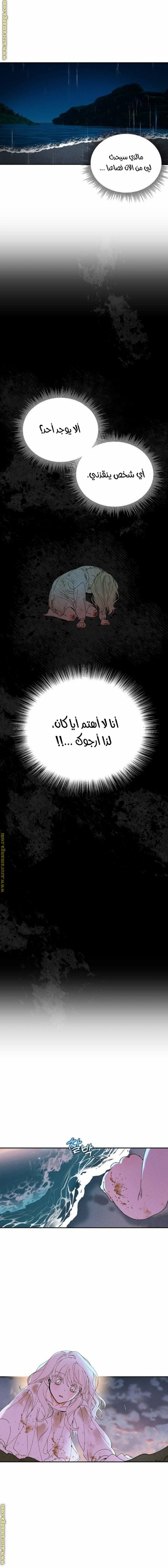 Read Foam of the waves ar Manga Online