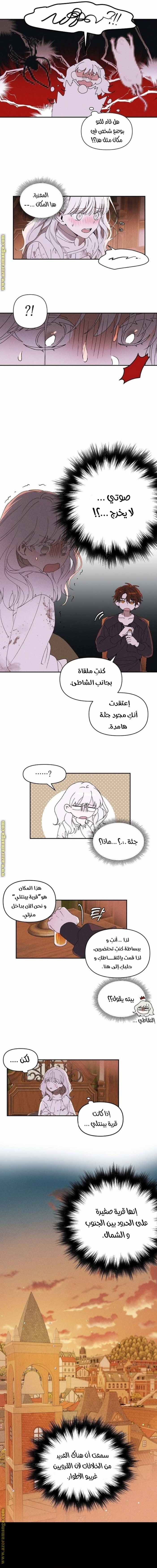 Read Foam of the waves ar Manga Online