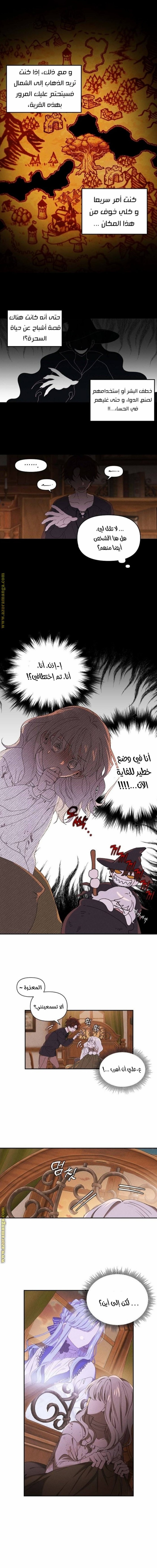 Read Foam of the waves ar Manga Online