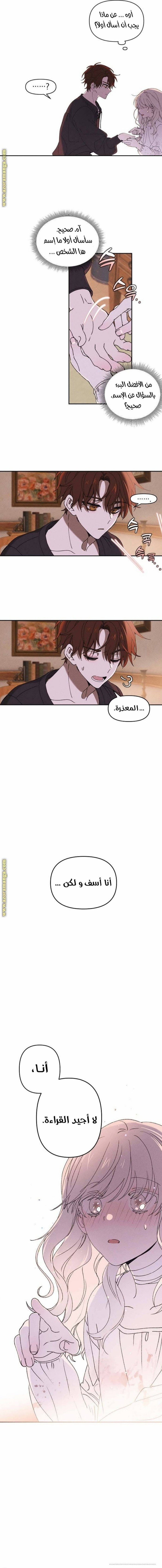 Read Foam of the waves ar Manga Online