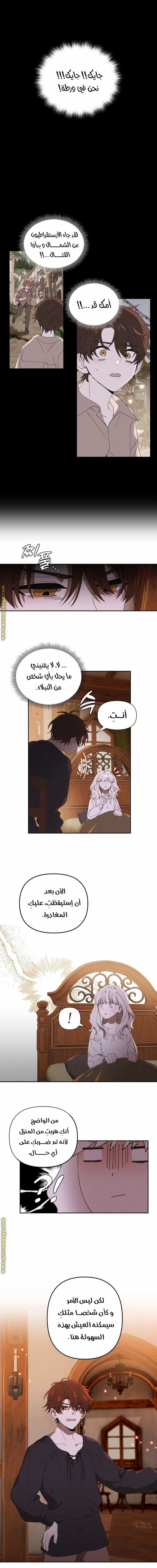 Read Foam of the waves ar Manga Online