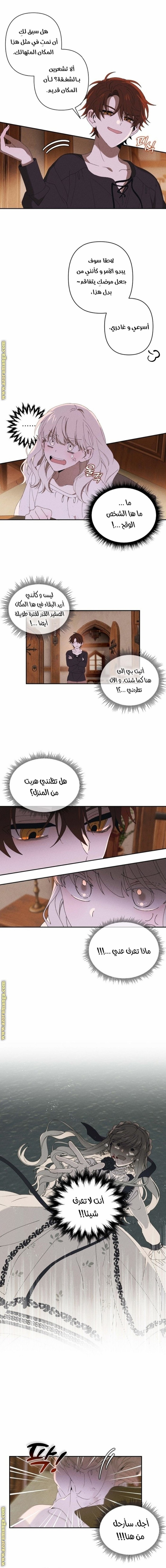 Read Foam of the waves ar Manga Online