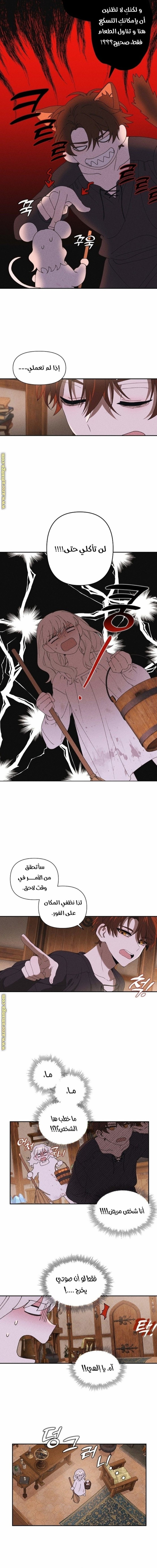 Read Foam of the waves ar Manga Online