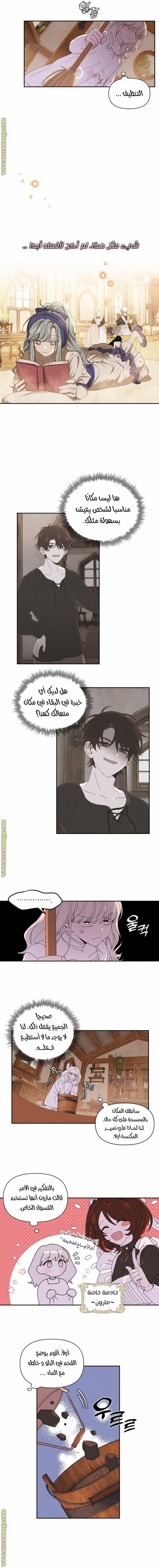 Read Foam of the waves ar Manga Online