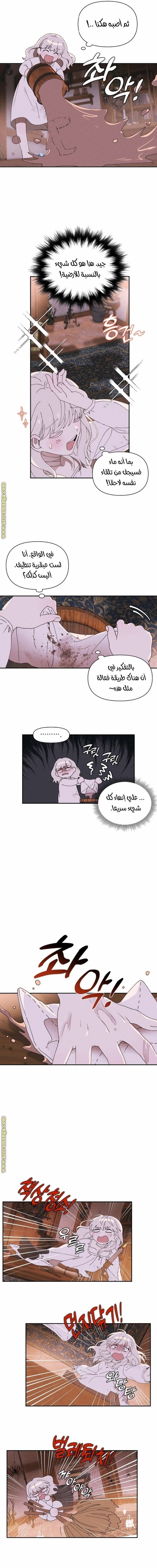 Read Foam of the waves ar Manga Online